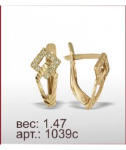 Серьги 1039с