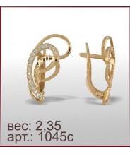 Серьги 1045с