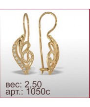 Серьги 1050с
