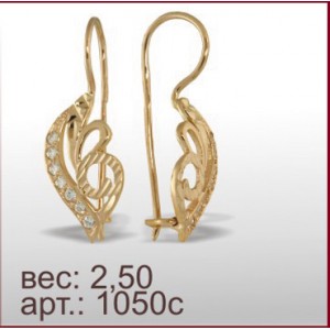 Серьги 1050с