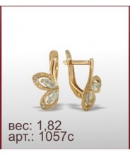 Серьги 1057с