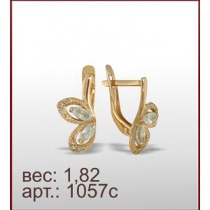 Серьги 1057с