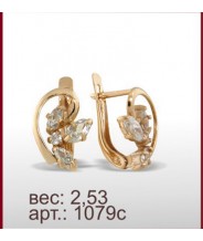 Серьги 1079с