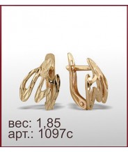 Серьги 1097с
