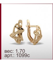 Серьги 1099с
