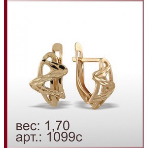 Серьги 1099с