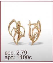 Серьги 1100с