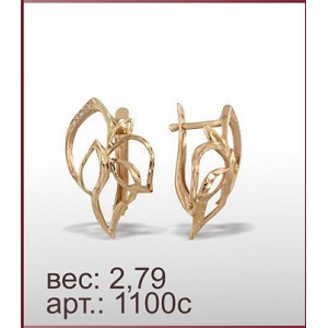 Серьги 1100с