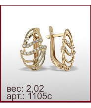 Серьги 1105с