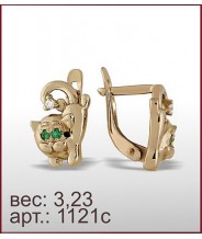 Серьги 1121с