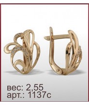 Серьги 1137с