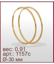 Серьги 1157с
