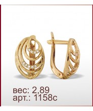 Серьги 1158с