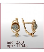 Серьги 1194с