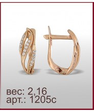 Серьги 1205с