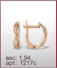 Серьги 1217с