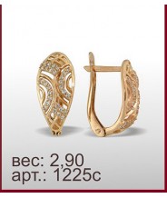 Серьги 1225с