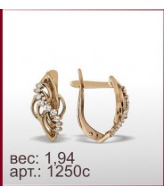 Серьги 1250с