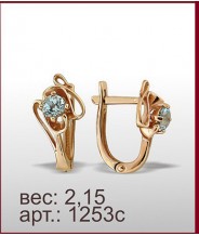 Серьги 1253с