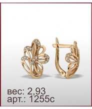Серьги 1255с