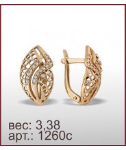 Серьги 1260с