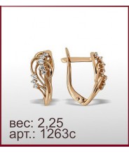 Серьги 1263с