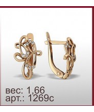 Серьги 1269с