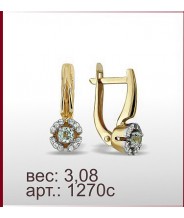 Серьги 1270с