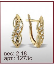 Серьги 1273с