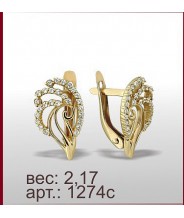 Серьги 1274с