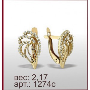 Серьги 1274с