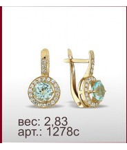 Серьги 1278с