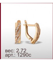 Серьги 1290с