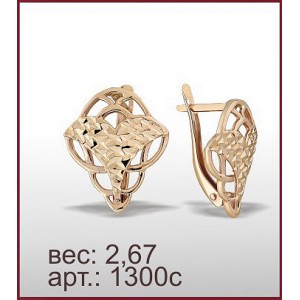 Серьги 1300с