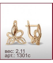 Серьги 1301с