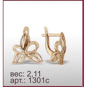 Серьги 1301с