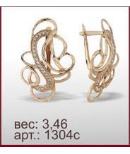 Серьги 1304с