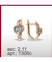 Серьги 1306с