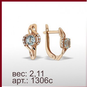 Серьги 1306с