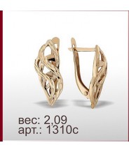 Серьги 1310с