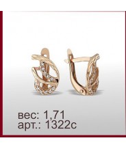 Серьги 1322с