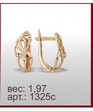 Серьги 1325с