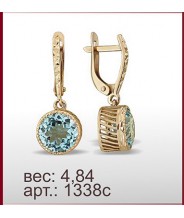 Серьги 1338с