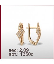 Серьги 1350с