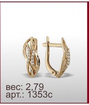 Серьги 1353с
