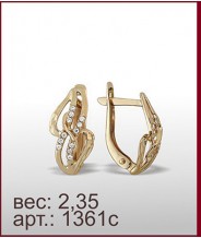 Серьги 1361с