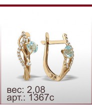 Серьги 1367с