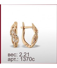 Серьги 1370с
