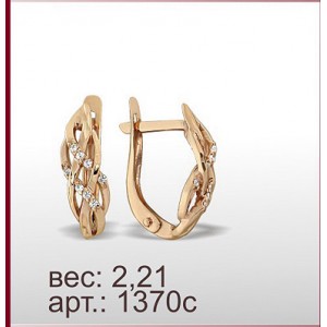 Серьги 1370с