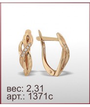 Серьги 1371с
